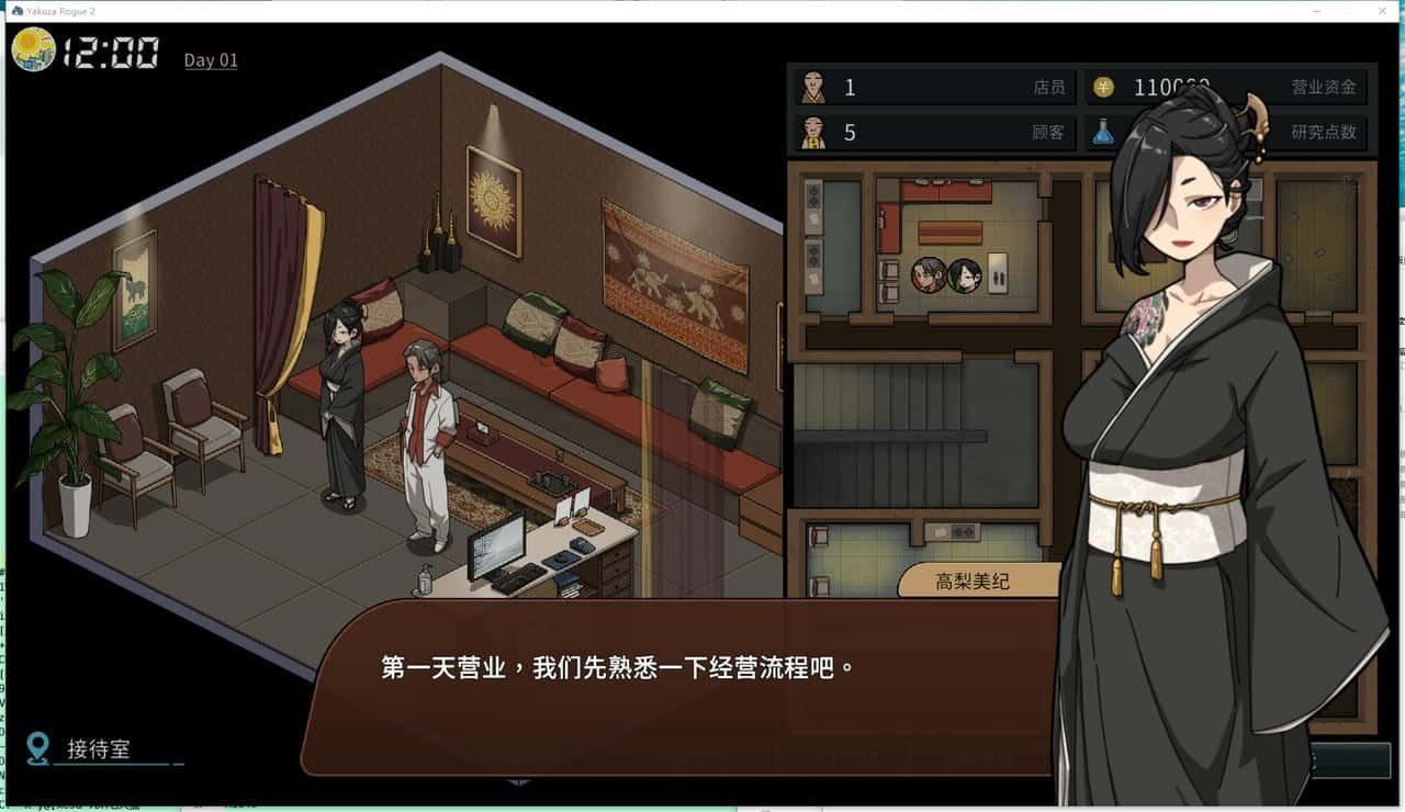 古式按摩店 玩法展示 内容截图 6